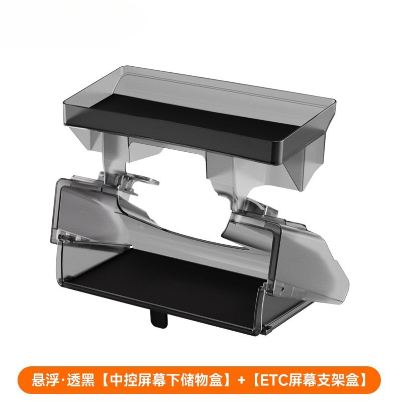 适用于特斯拉中控屏幕下储物盒Model3Y导航etc支架磁吸收纳配件丫|undefined