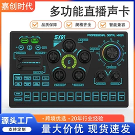 直播声卡套装;智能语音设备;麦克风/话筒