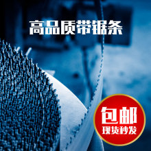 金属带锯条4115厂家定制3505细齿中大齿不锈钢金属切割带据床锯条