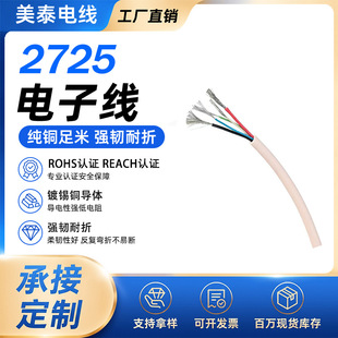 �S��ֱ�N2725��о������ϩPVC�o�׵͉�USB�B�Ӿ�������|��Ҏ��