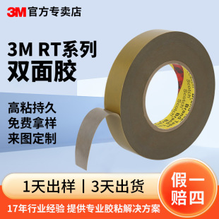 3mRT series double-sided adhesive strong high temperature resistant seamless car nameplate interior decoration special 3m double-sided adhesive