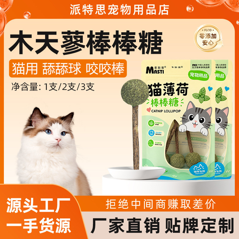 Catnip Lollipop Cat Toy Natural Wood Polygonum Molar Teeth Cleaning Catnip Ball Funny Cat Toy Self-Pleasure Ball Catnip Lollipop Cat Toy Natural Wood Polygonum Molar Teeth Cleaning Catnip Ball Funny Cat Toy Self-Pleasure Ball