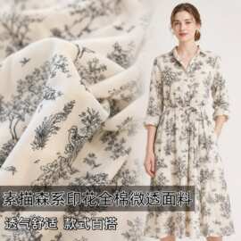 田园微透米色素描植物森林印花全棉面料 连衣裙汉服布料短袖