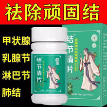 夏枯草猫爪草清甲状腺乳腺肺结j特蒲公英效甘草散片丸药x结胶囊