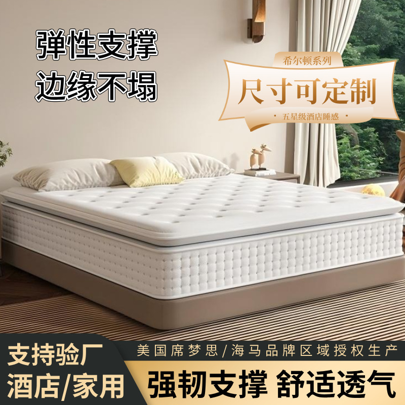 Five-Star Hotel Simmons Mattress for Home Bedroom 1.8m Children's Latex Independent Spring Mattress 20cm Thick Five-Star Hotel Simmons Mattress for Home Bedroom 1.8m Children's Latex Independent Spring Mattress 20cm Thick