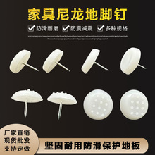 家具塑料脚钉 沙发桌椅凳尼龙防潮 音响包装包装辅助物胶垫