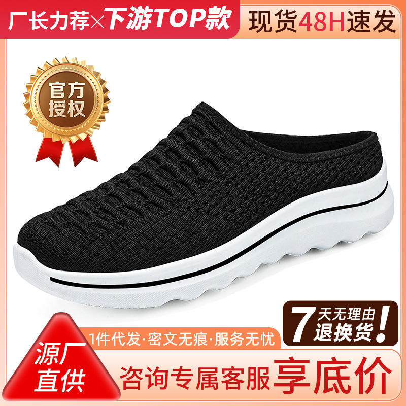 Summer slippers