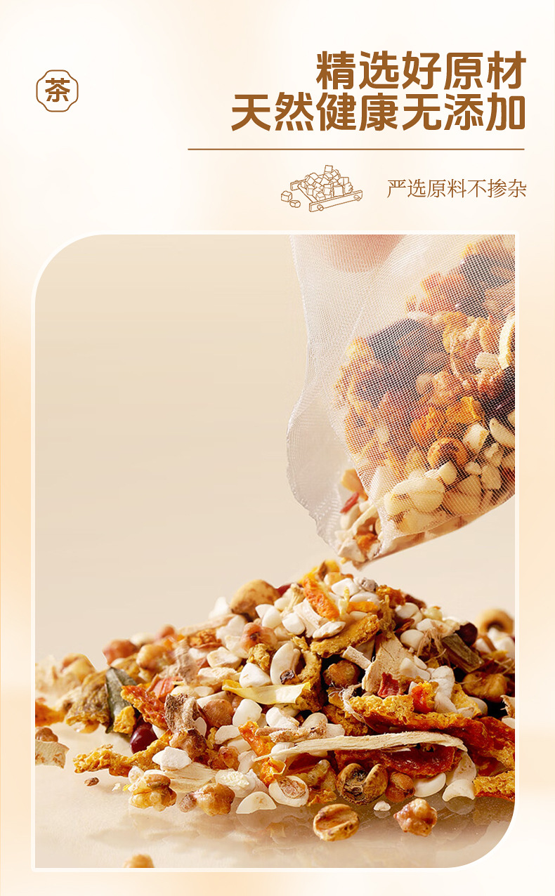 Wuzhimaotao Poria Herbal Tea Bags Chinese Herbal Blend 64g 8g x 8 specifications