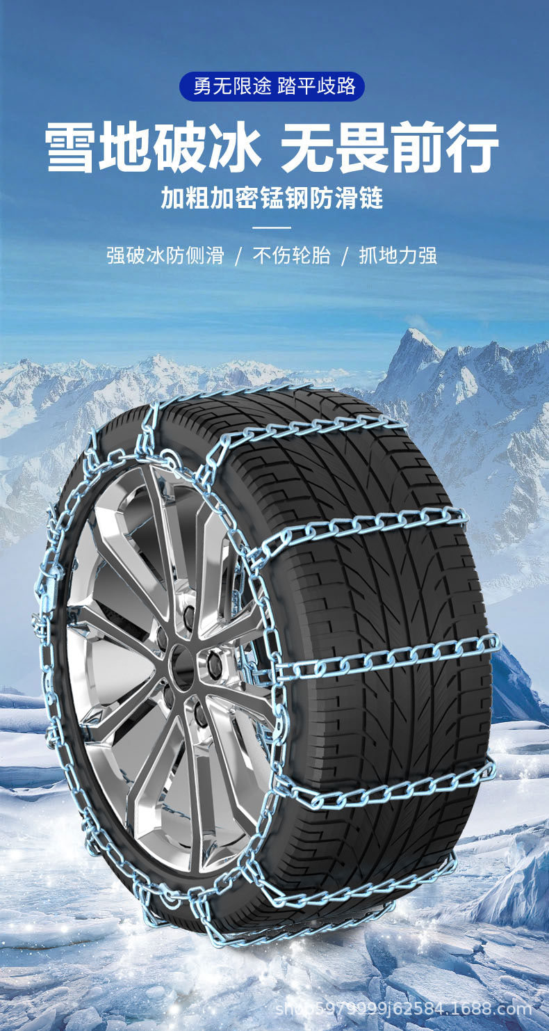 Volkswagen Langyi Sagitar maiteng Baolai Tu Yue tanyue lingdu Tiguan L special car tire anti-skid chain iron chain