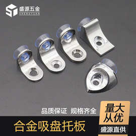 盛源 批发合金层板托七字吸盘板托酒柜玻璃支撑加厚固定防滑家用