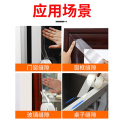 Transparent anti-mildew tape, heat-resistant and waterproof kitchen stove beautiful seam single-sided 0.5mm thick anti-fouling tape