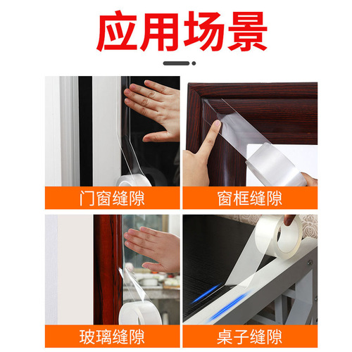 Transparent anti-mildew tape, heat-resistant and waterproof kitchen stove beautiful seam single-sided 0.5mm thick anti-fouling tape