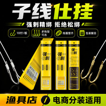 成品子线仕挂鱼钩套装新关东高碳钢鱼钩无倒刺手工绑制钓渔具批发