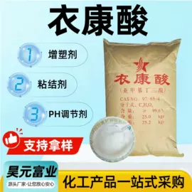 羧酸衍生物;酯;二元醇