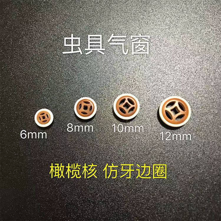 橄榄核镶口文玩葫芦镶口气窗虫具香囊透气孔葫芦配件核边圈