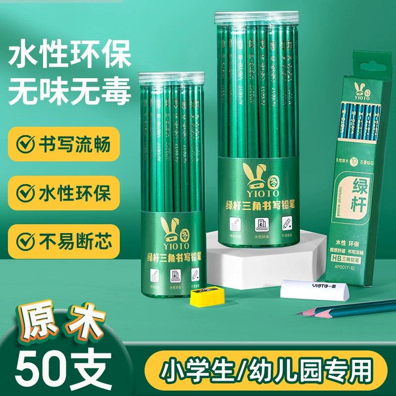 一图绿杆铅笔一年级小学生初学者用HB/ 2B幼儿园儿童书写铅笔二三