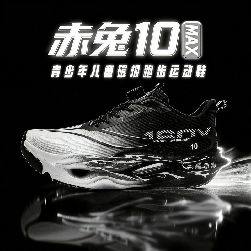 Red Rabbit 10Pro Kidsren's Carbon Plate Running Shoes Youth Professional Jogging Sports Shoes Men's 9 Shock-Absorbing Anti-Slip Running Shoes Red Rabbit 10Pro Kidsren's Carbon Plate Running Shoes Youth Professional Jogging Sports Shoes Men's 9 Shock-Absorbing Anti-Slip Running Shoes