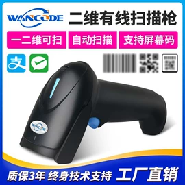 条码扫描枪;扫码支付盒子;条码枪配件
