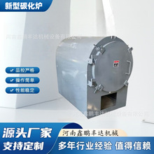小型环保家用木炭机竹子炭化炉木材制炭机家用椰壳炭炉碳化设备