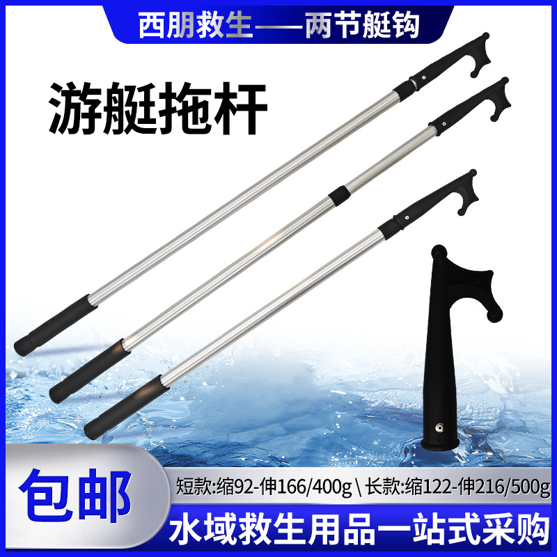 Ship hook lifeboat hook boat salvage rod speedboat dragg hook kayak…