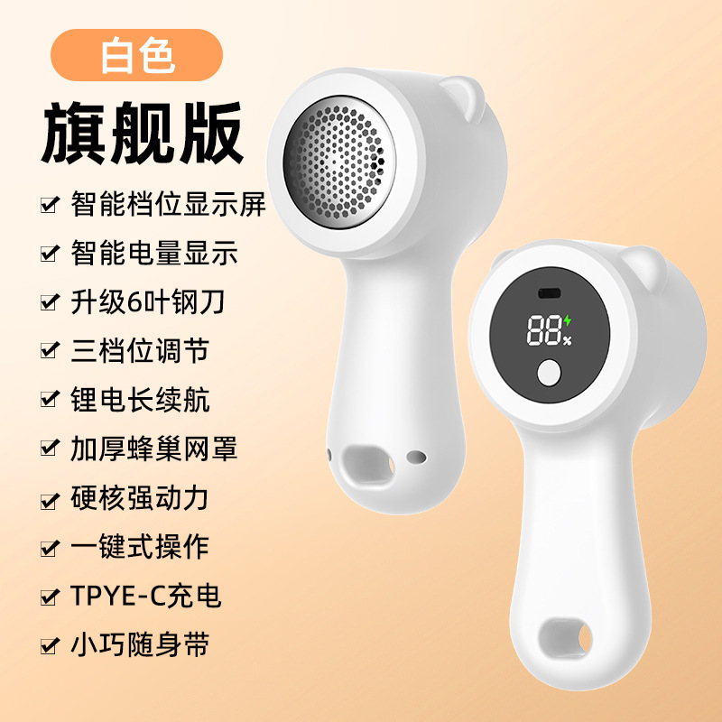 クロスボーダー毛玉剪定器家庭用充電式服毛玉器ポータブルセーターシェーバーメーカー直販|undefined