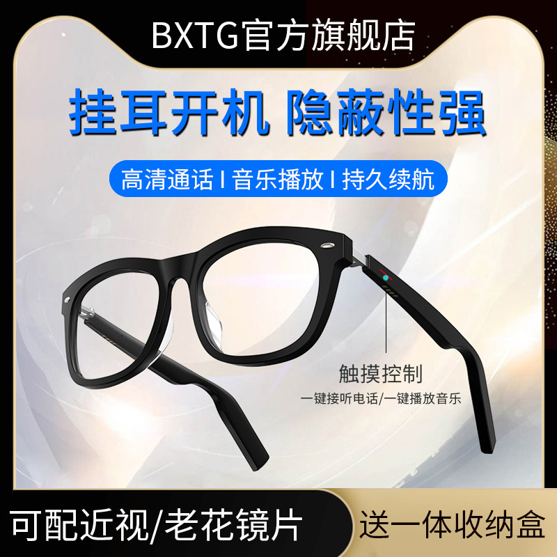 Bxtg Wireless Bluetooth Glasses Earphones Bone Conduction Gadget for Work Smart Sunglasses 2025 New Model Invisible