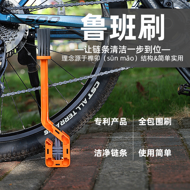 Race collar Luban multi-function chain washing brush chain brush cleaning tool bicycle chain washing machine flywheel brush