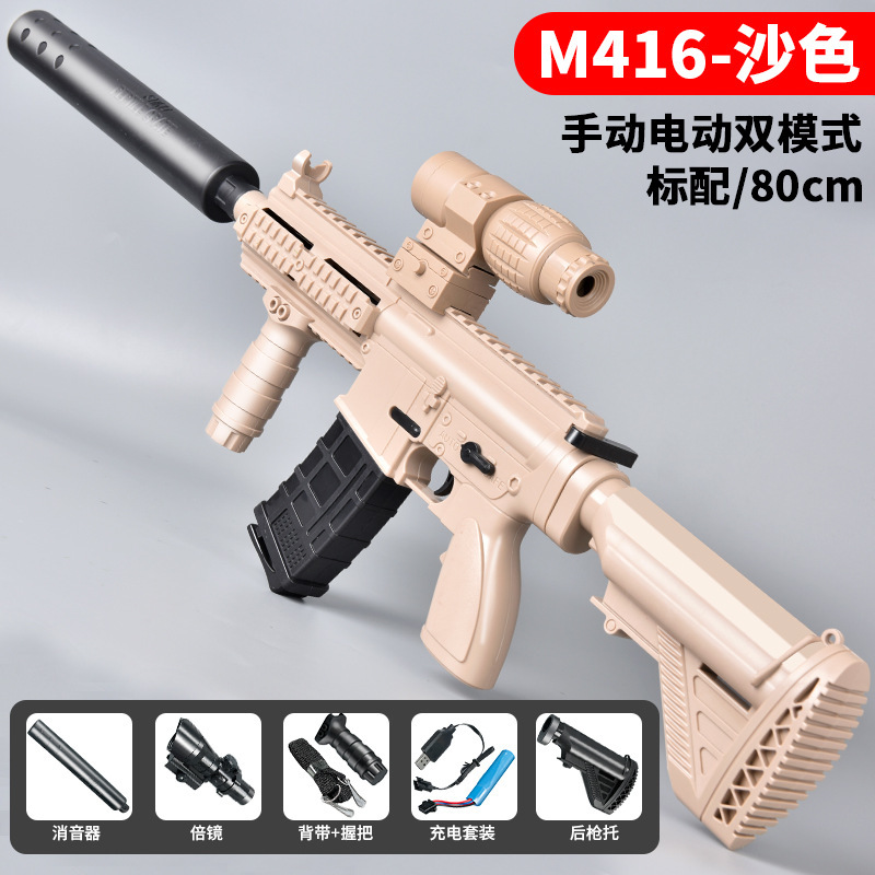 M416 pistola eléctrica de disparo continuo, pistola de juguete de cristal para niños, rifle de asalto blando automático de mano para niños