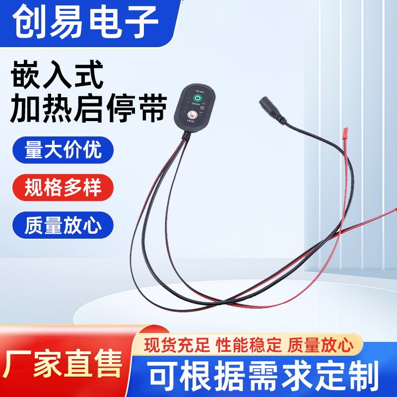 Embedded Heating Belt with Start-Stop Car Seat Cushion Switch, Custom Seat Cushion Switch Wiring Manufacturer Embedded Heating Belt with Start-Stop Car Seat Cushion Switch, Custom Seat Cushion Switch Wiring Manufacturer