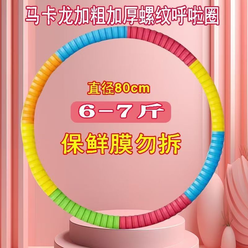 呼啦圈瘦腰肚子不伤腰收腹高效燃脂室内神器防滑力量训练器械运动|undefined