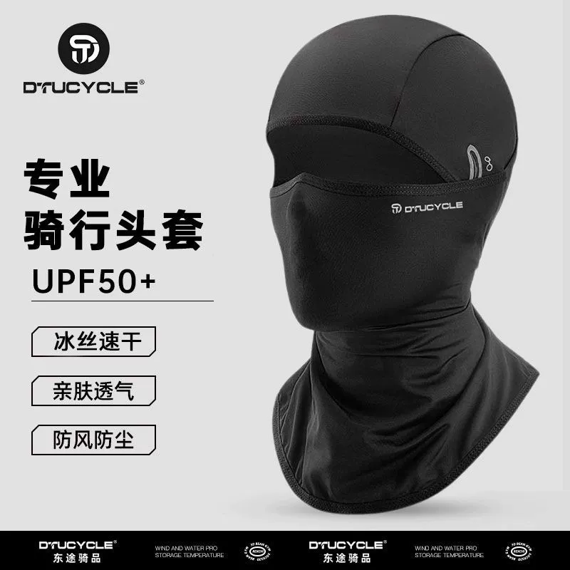 Летний велосипедный защитный головной убор для езды на велосипеде, летний ледяной шелк, дышащая ветрозащитная солнцезащитная маска, профессиональный мотоциклетный шлем