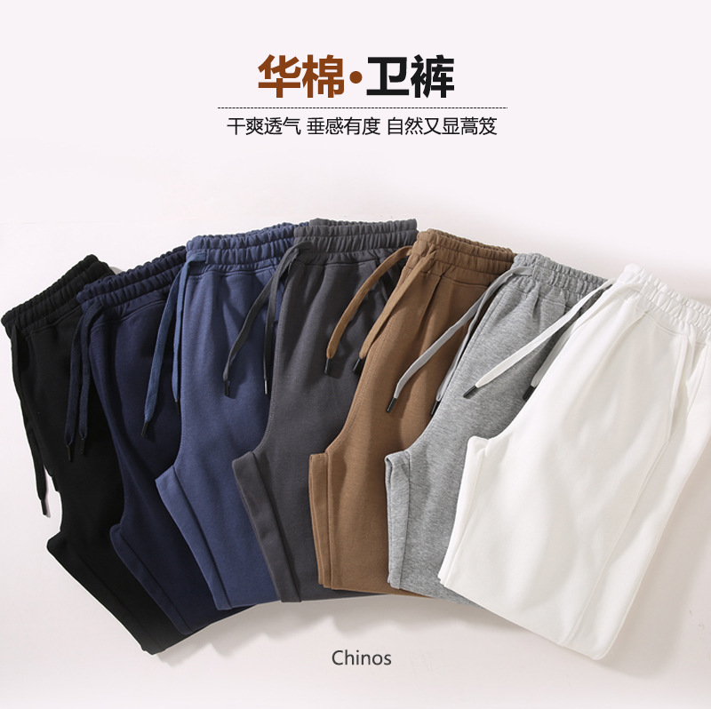 New Men's and Women's Sports and Leisure Custom Work Clothes, Class Uniforms, Event Uniforms, Loose and Comfortable Fit Leggings Sweatpants New Men's and Women's Sports and Leisure Custom Work Clothes, Class Uniforms, Event Uniforms, Loose and Comfortable Fit Leggings Sweatpants
