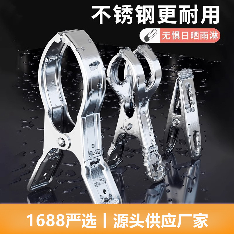 精致防风夹晾衣夹不锈钢夹子固定器多功能衣服防风扣晒被子大夹子|undefined
