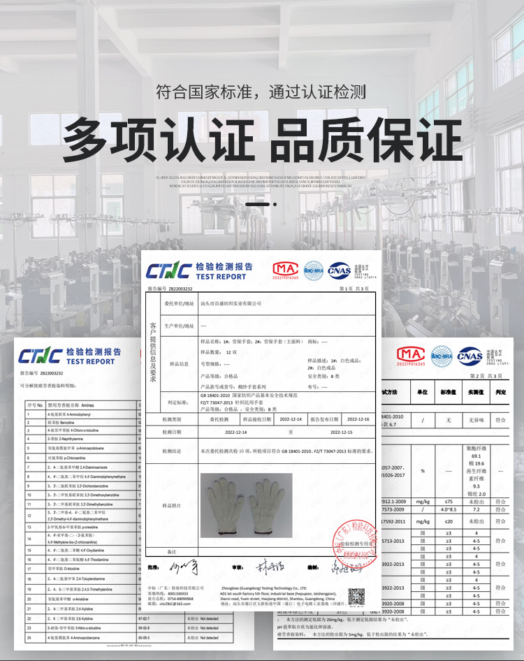 劳保手套详情页_01