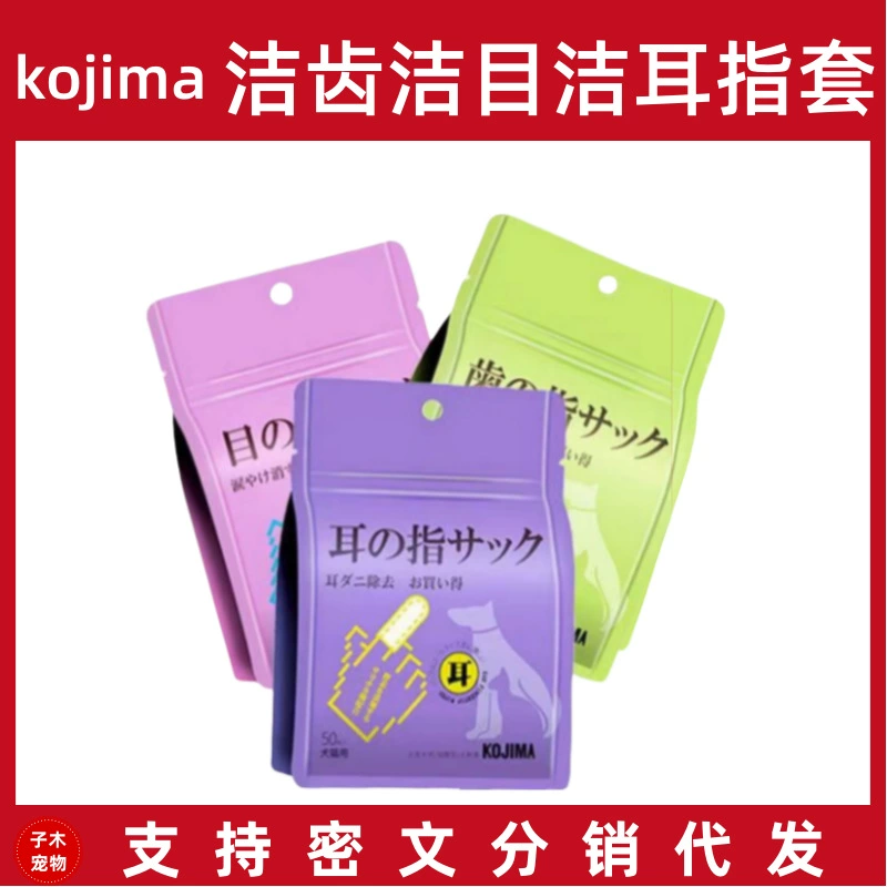 Японские KOJIMA собачьи чистящие салфетки для собак