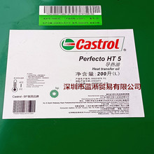 ��ʵ�ർ����Castrol Perfecto HT5 HT12 HT70�߶Ⱦ���ר�ô�����