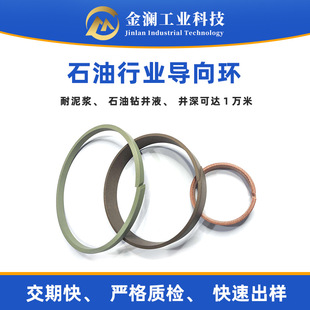 Direct supply hydraulic cylinder cylinder T-shaped guide ring PTFE support ring piston clamp cloth WR guide belt wear ring manufacturer