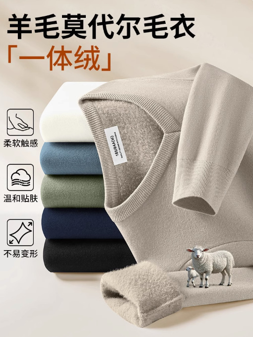 Woolen velvet demi-season warm sweater