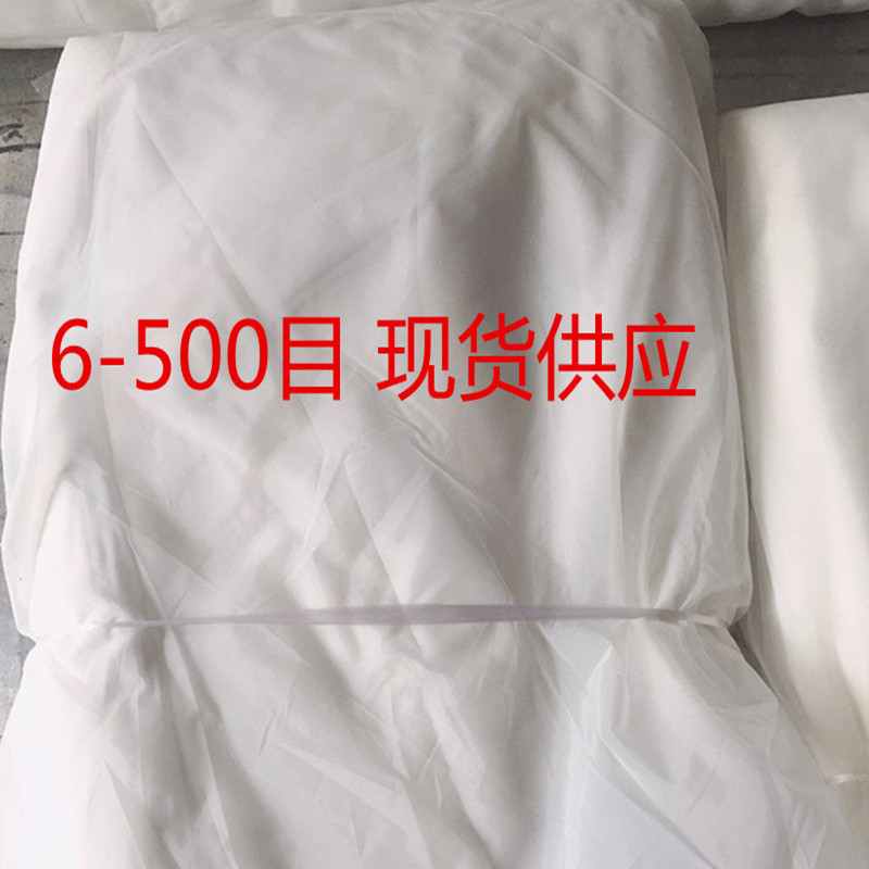 尼龙网纱过滤网布80目100目120目150目200目300目油漆过滤网筛网