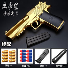 跨境抛壳格洛克儿童玩具软弹枪柯尔特M1911远射手动上膛下供弹夹