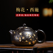 砂壶韵海 宜兴紫砂壶 还原烧堆绘金梅花西施 手工制作热卖 代发