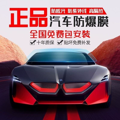 Film, Front Windshield Film, Explosion-Proof, Sun Automotive Film