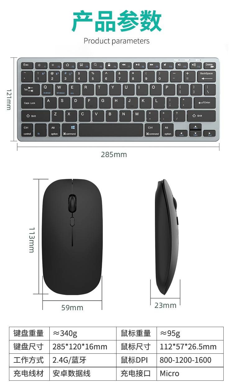 三模可充电套装（中版）_15