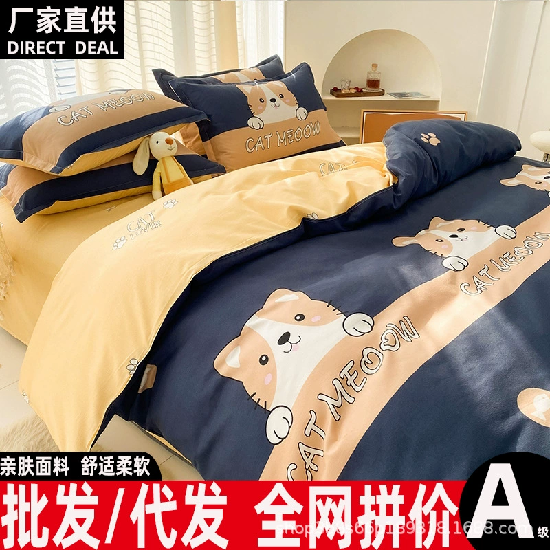 Aloe vera gel, set, bedspread, duvet cover for elementary school students, 4 piece set, wholesale, 3 piece set