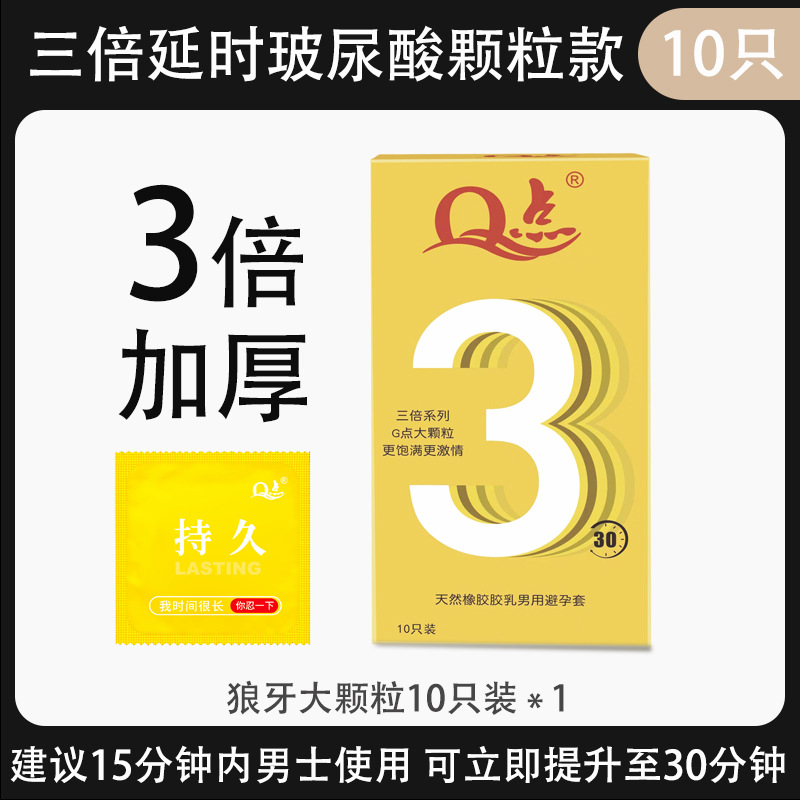 [몇 초 만에 마초로 변신] 3배 지연/입자