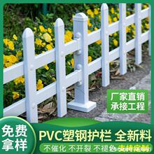 pvc塑钢草坪护栏花园园林围栏路边小区绿化带栅栏户外塑料隔离栏