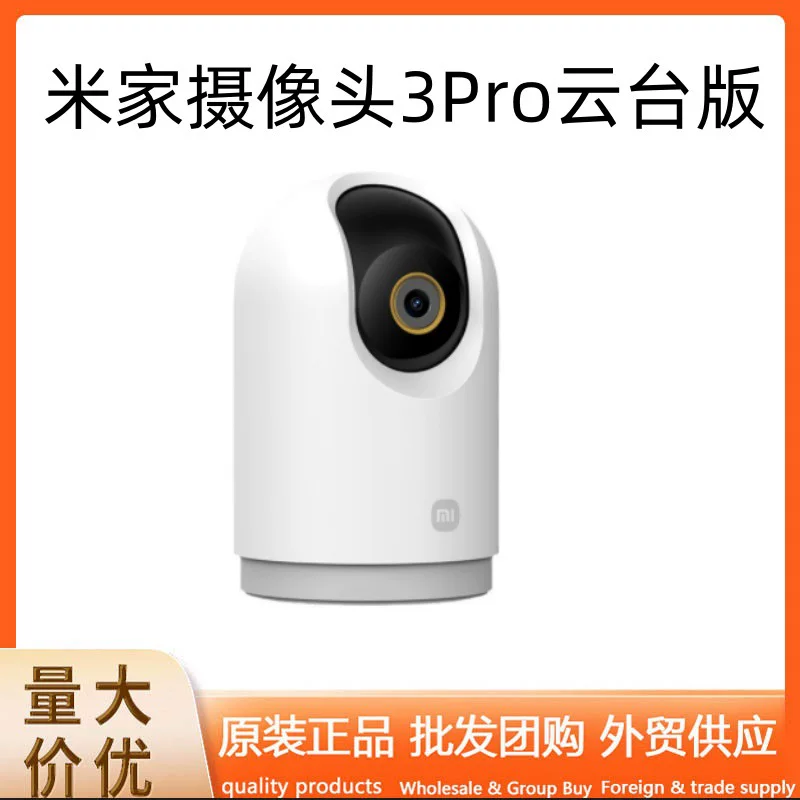 Совместимая CCTV камера, умный монитор, 360 градусов
