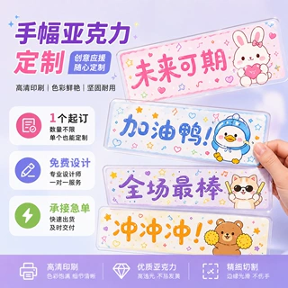 亚克力手幅定制明星周边演唱会应援举牌物料卡通动漫亚克力立牌