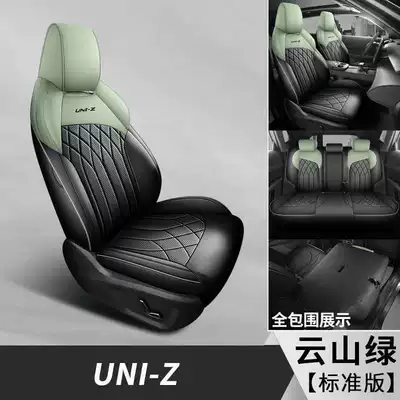Car Seat Cushion, Modelə uyğun (Original) oturacaq örtükləri - yunshan-green-five-seats-fully-surrounded-standard-edition-exclusive-for-uniz-order-message-year-configuration