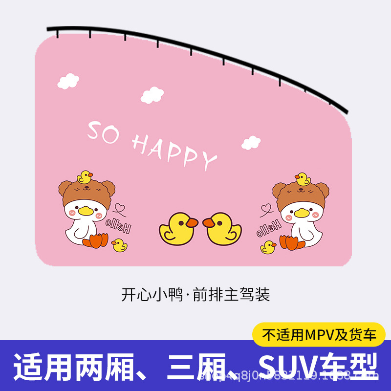 Happy duck-front driver [1 piece]